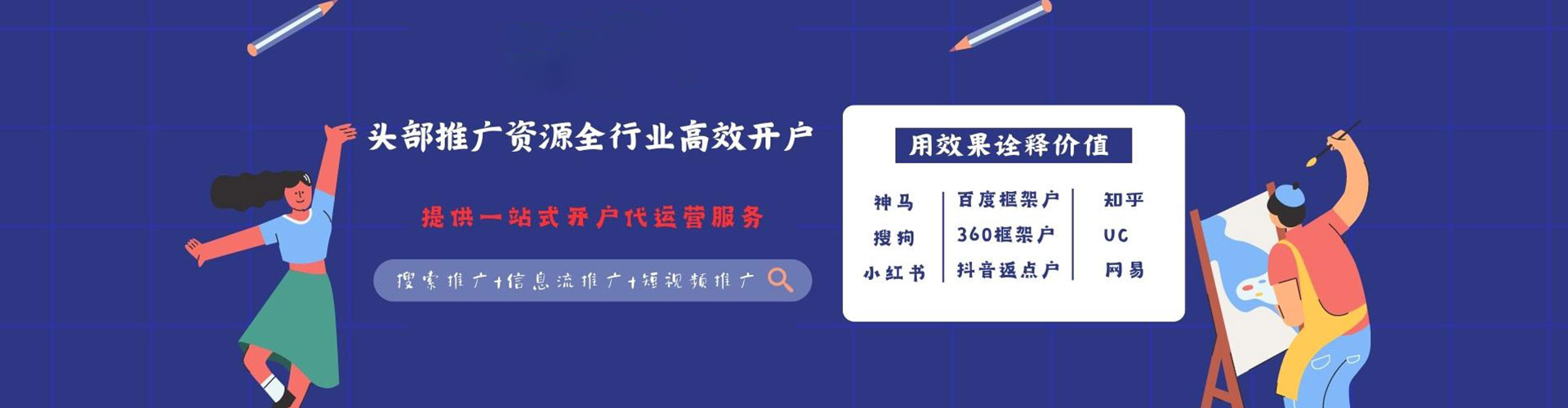 十堰百度开户返点