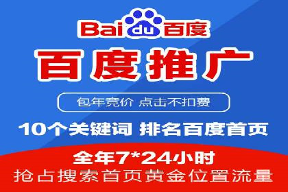 案例分析：百度竞价推广运营助力企业品牌提升