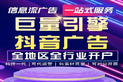 揭秘信息流大师的广告投放策略
